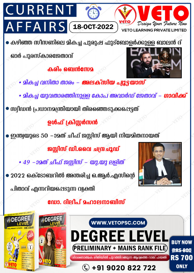 CURRENT AFFAIRS